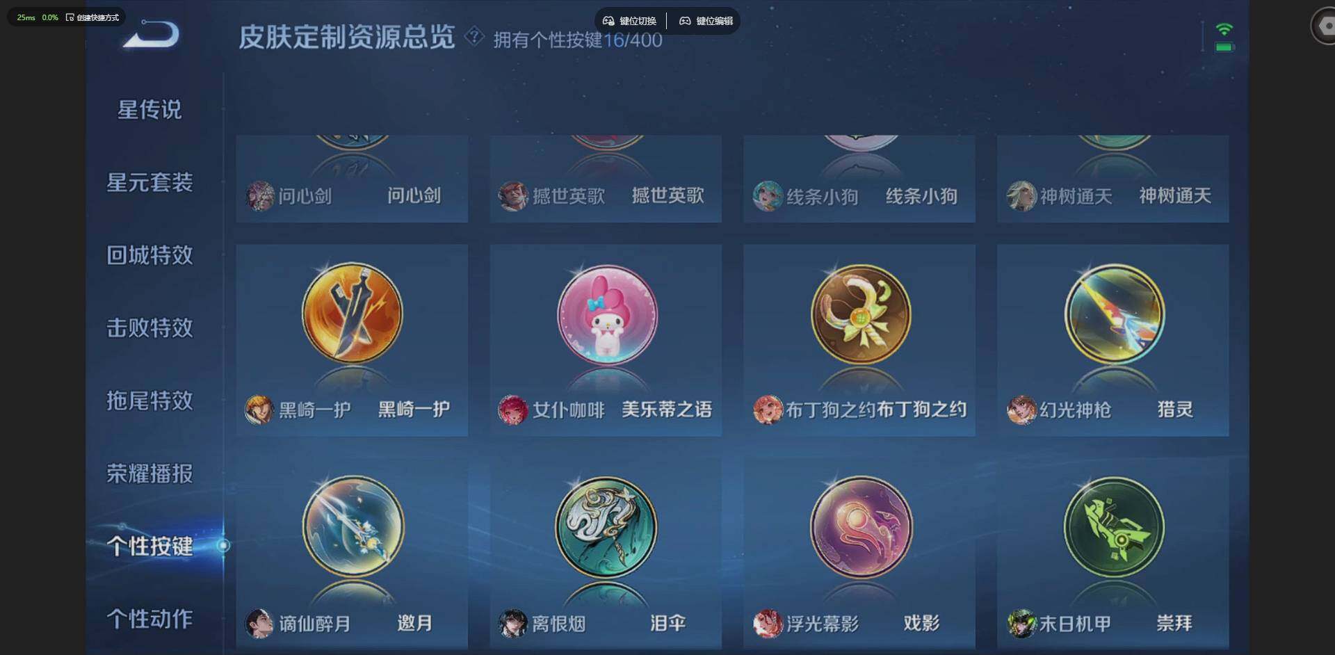 WZQM4212819王者荣耀账号详情图23