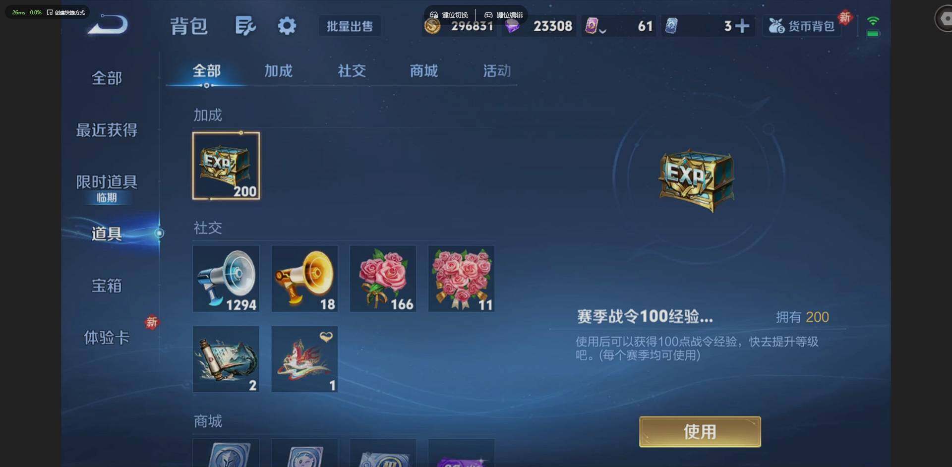 WZQM4212819王者荣耀账号详情图25