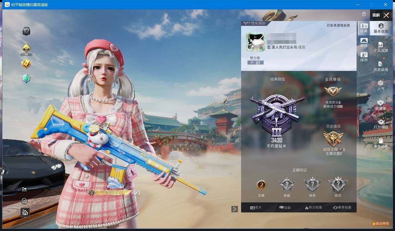 HPQM4117346和平精英账号详情图3