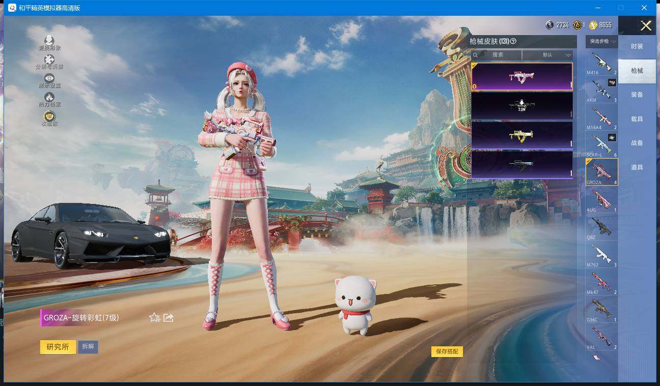 HPQM4117346和平精英账号详情图11