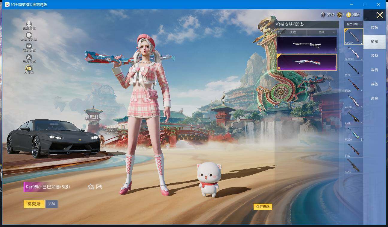 HPQM4117346和平精英账号详情图12