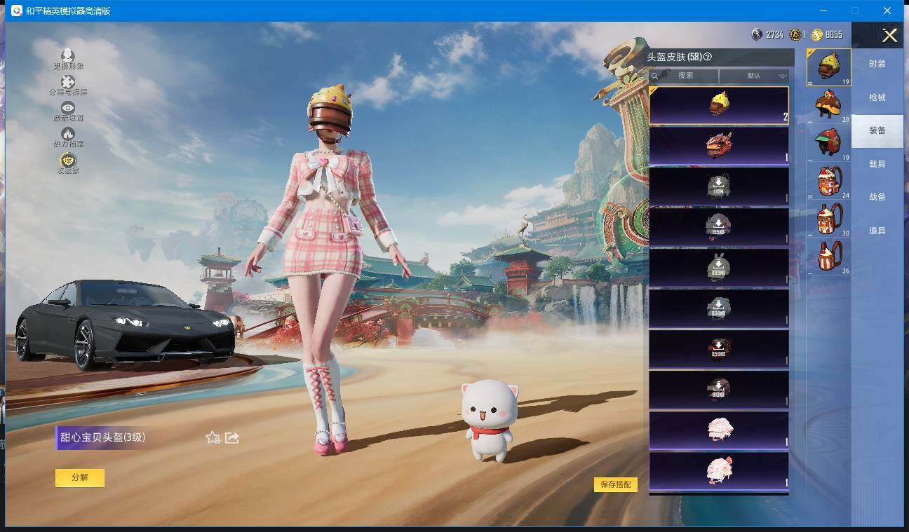 HPQM4117346和平精英账号详情图13