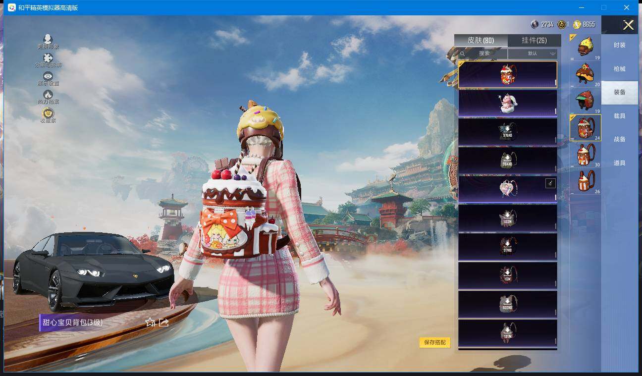 HPQM4117346和平精英账号详情图14