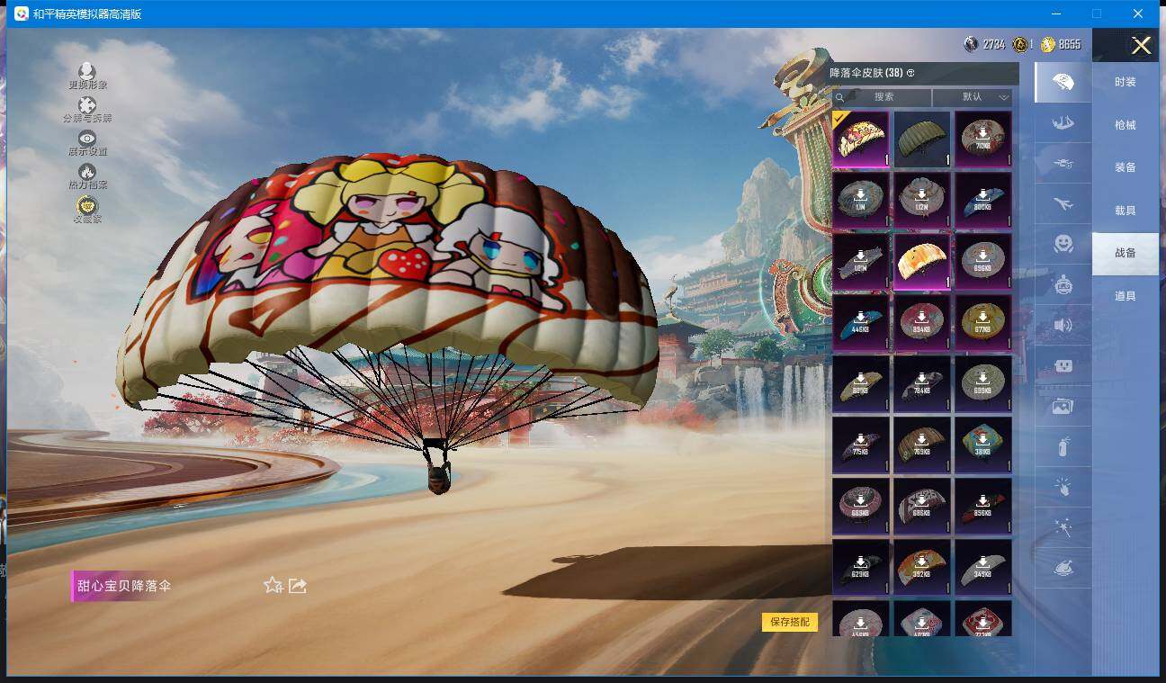 HPQM4117346和平精英账号详情图16