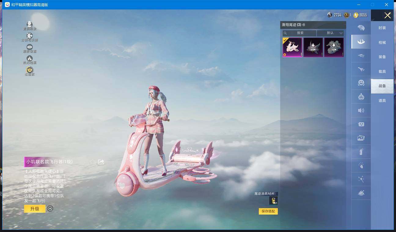 HPQM4117346和平精英账号详情图17