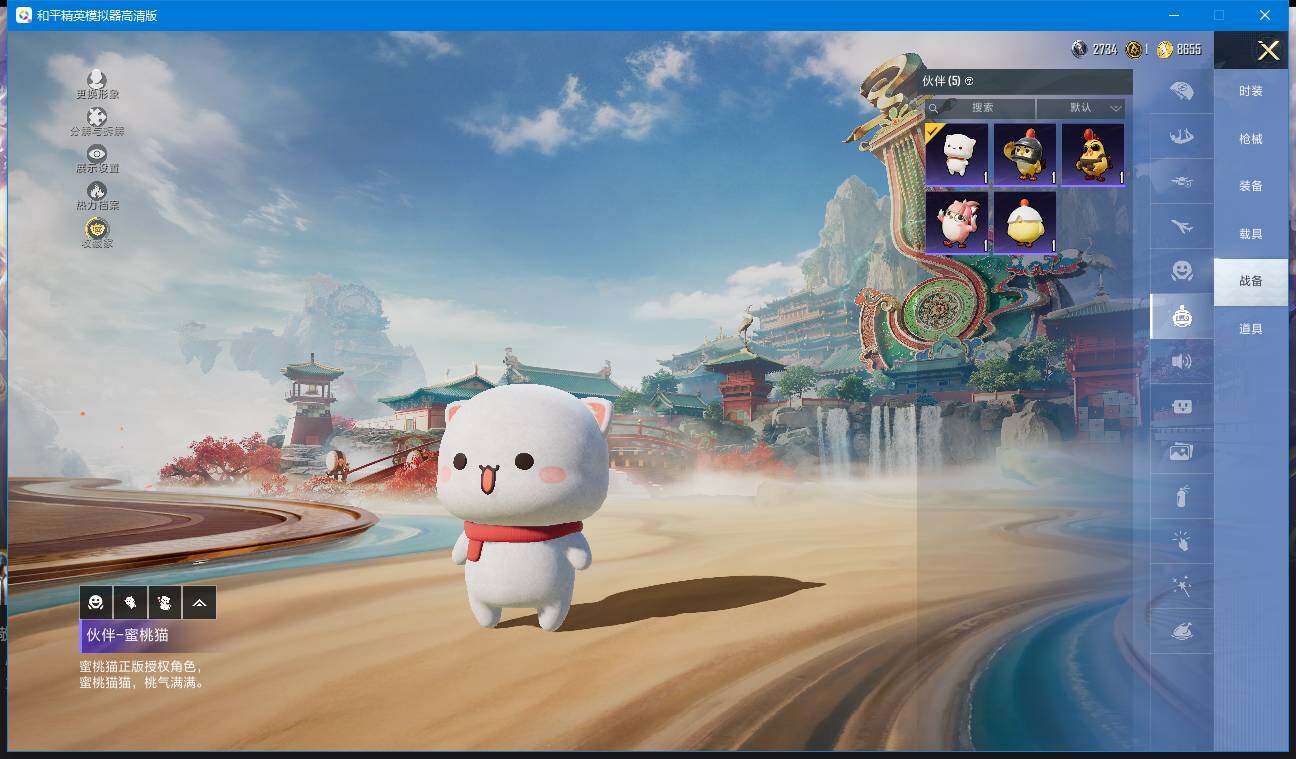 HPQM4117346和平精英账号详情图19