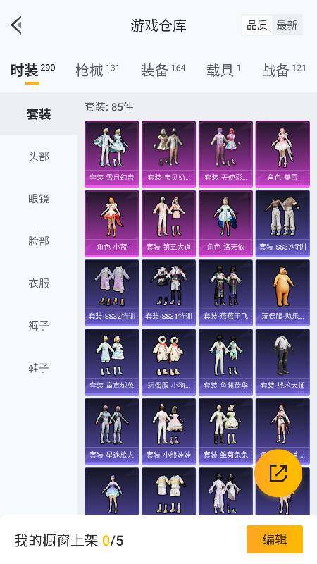 HPQM4117346和平精英账号详情图20