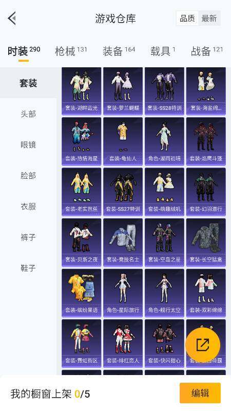 HPQM4117346和平精英账号详情图21