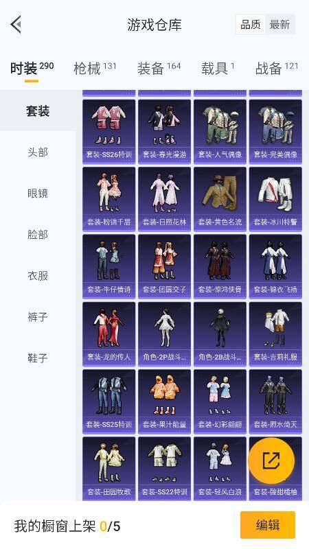 HPQM4117346和平精英账号详情图22