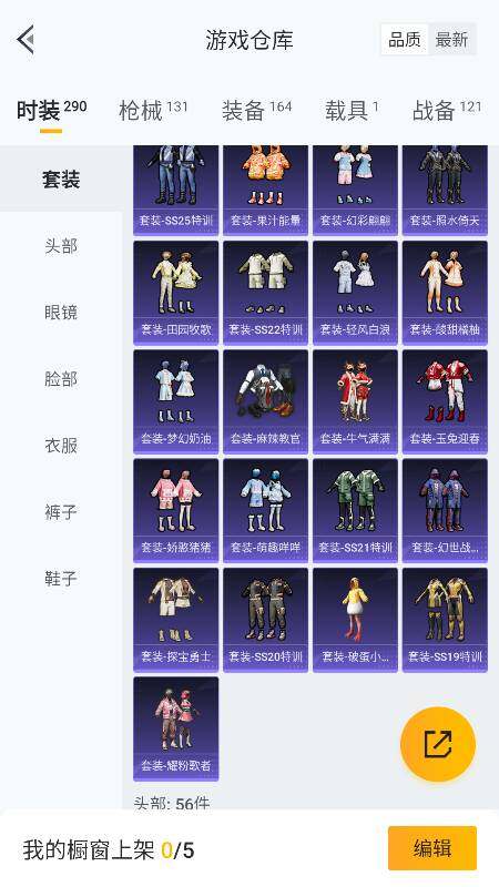 HPQM4117346和平精英账号详情图23