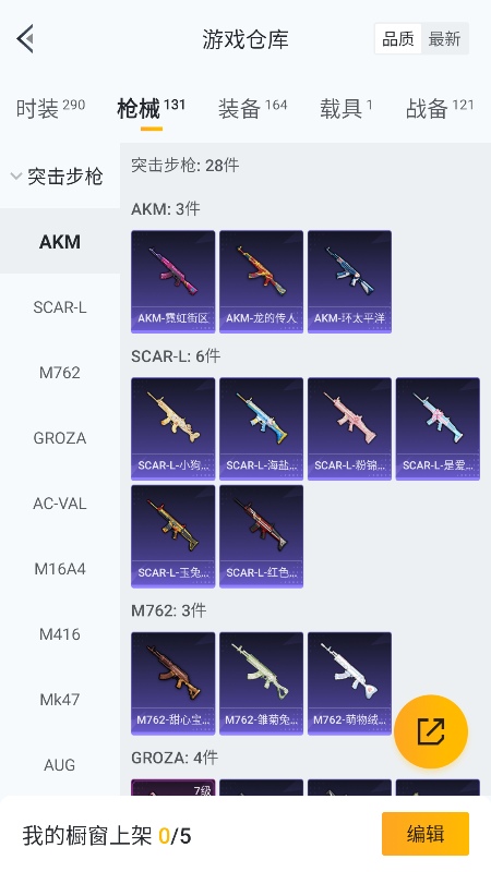 HPQM4117346和平精英账号详情图24