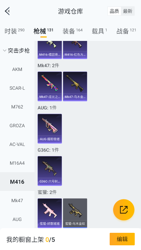 HPQM4117346和平精英账号详情图26