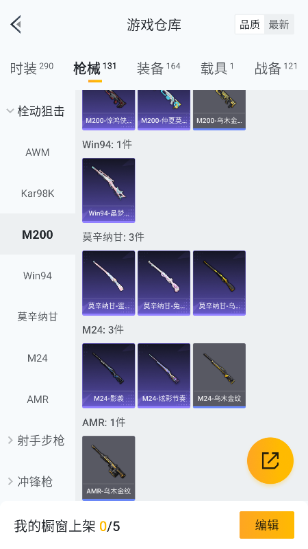 HPQM4117346和平精英账号详情图28