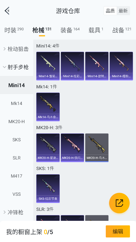 HPQM4117346和平精英账号详情图29