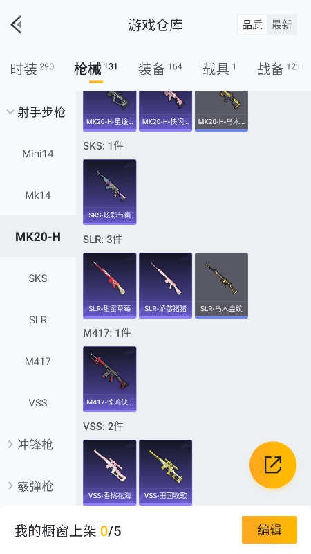 HPQM4117346和平精英账号详情图30