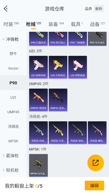 HPQM4117346和平精英账号详情图32