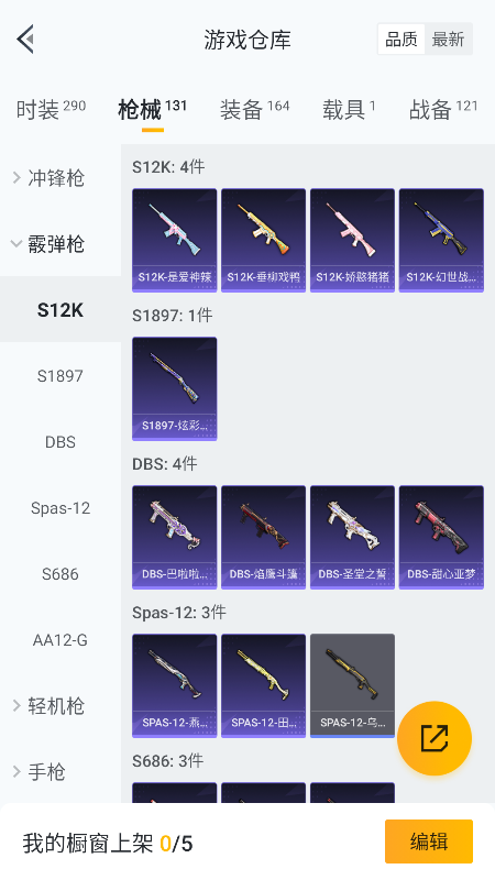 HPQM4117346和平精英账号详情图33