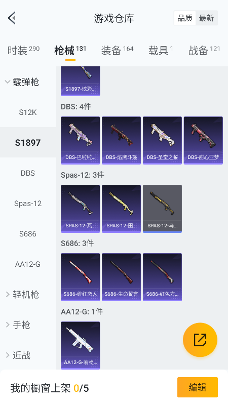 HPQM4117346和平精英账号详情图34