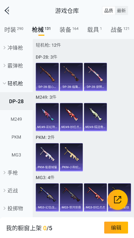 HPQM4117346和平精英账号详情图35