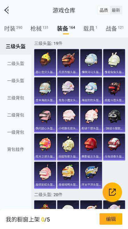 HPQM4117346和平精英账号详情图36