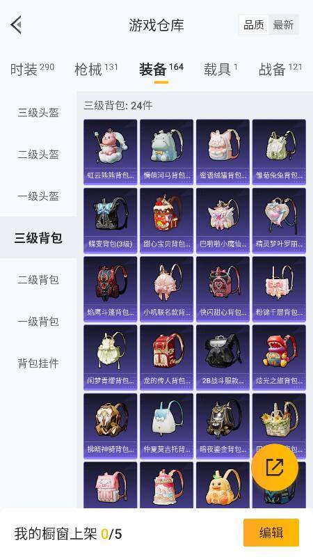 HPQM4117346和平精英账号详情图37