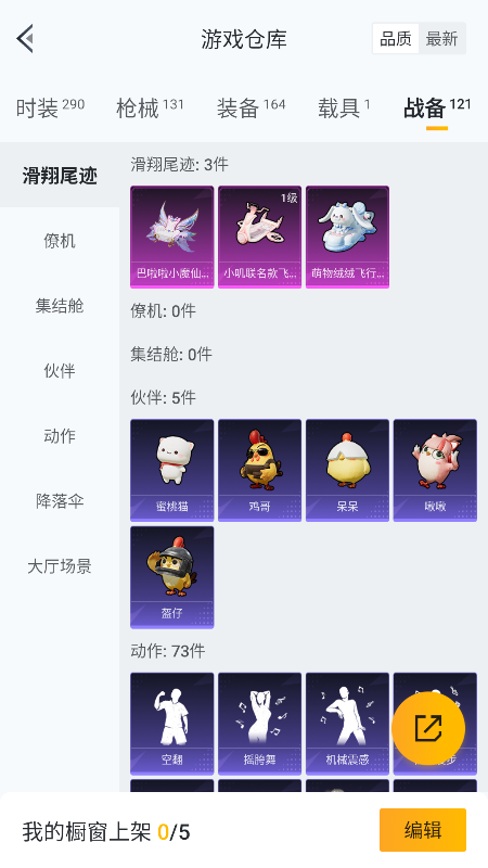 HPQM4117346和平精英账号详情图39