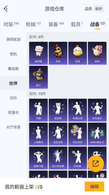 HPQM4117346和平精英账号详情图40