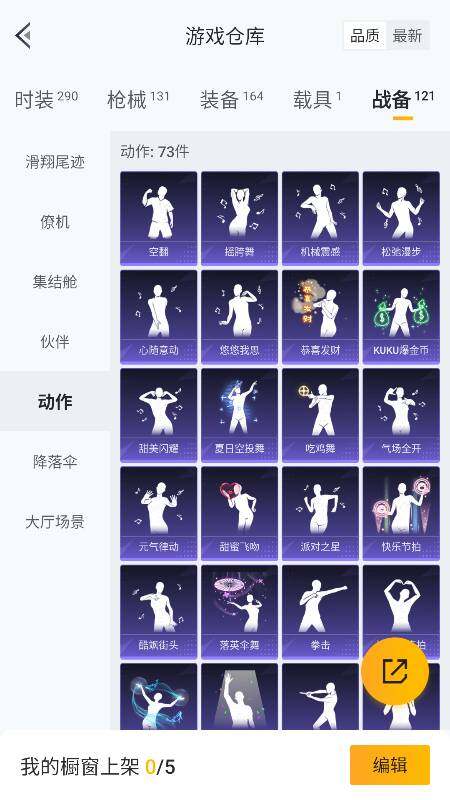 HPQM4117346和平精英账号详情图41