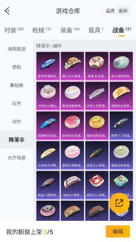 HPQM4117346和平精英账号详情图42