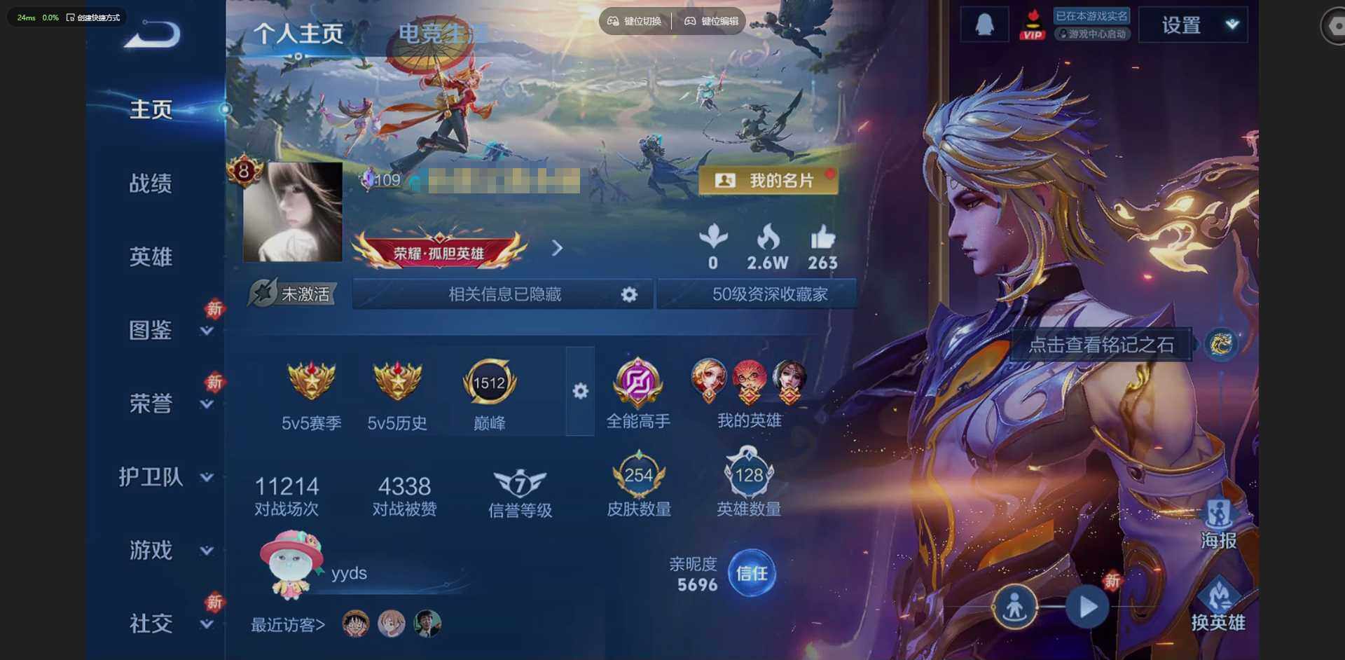 WZQM4212838王者荣耀账号详情图3