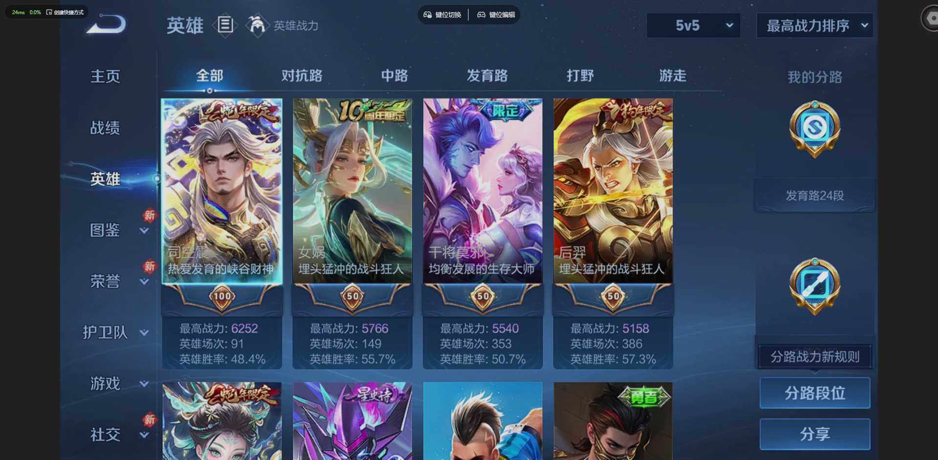 WZQM4212838王者荣耀账号详情图8