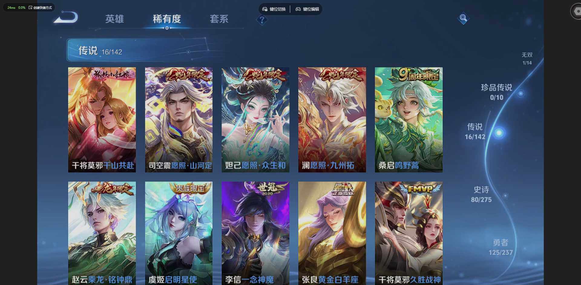 WZQM4212838王者荣耀账号详情图9