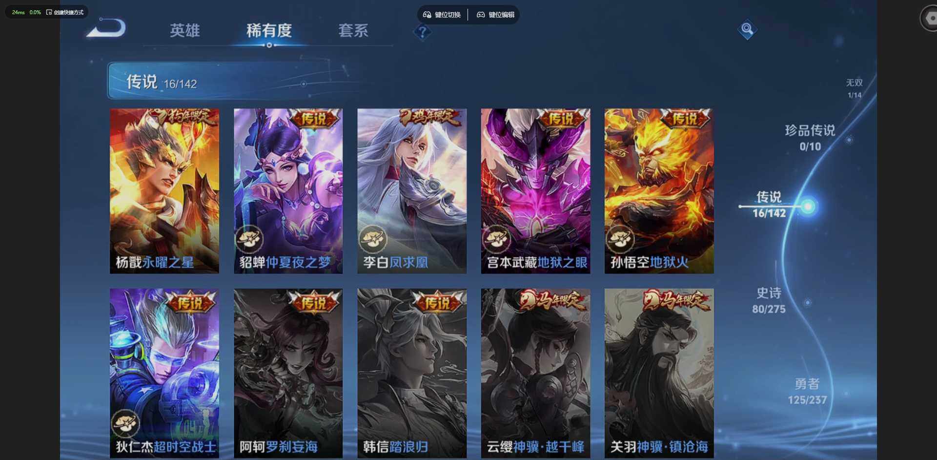 WZQM4212838王者荣耀账号详情图10