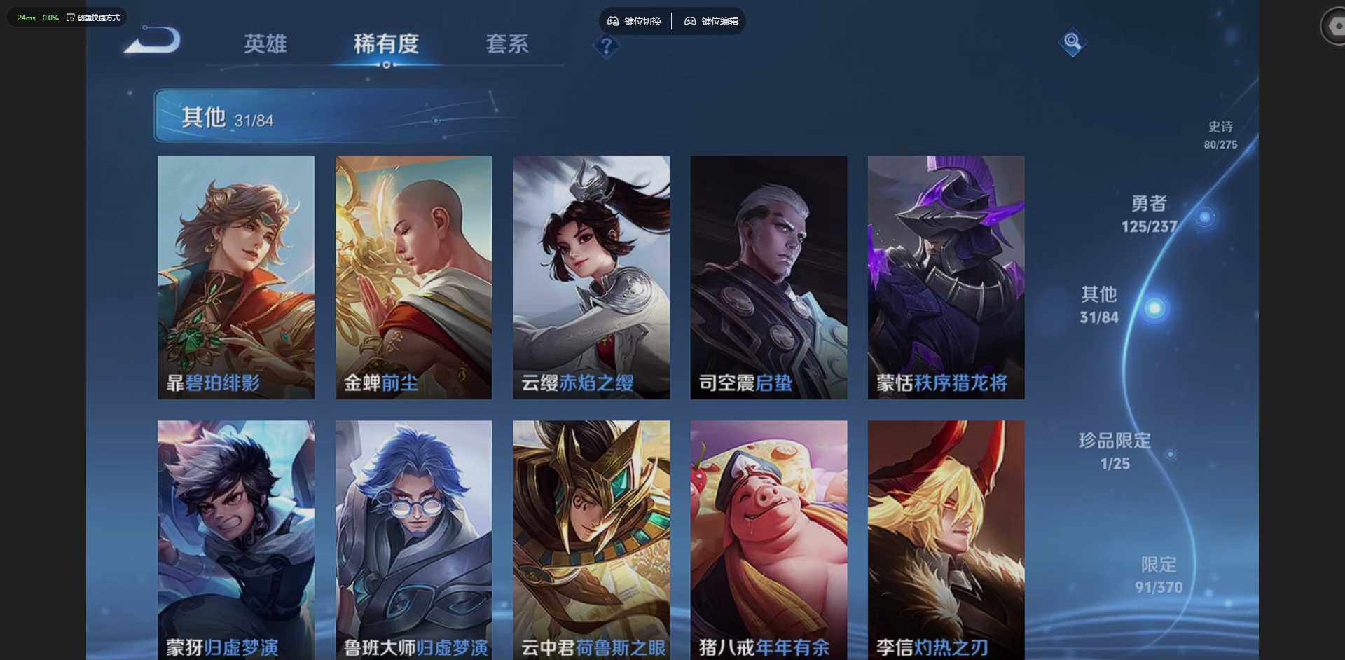 WZQM4212838王者荣耀账号详情图18