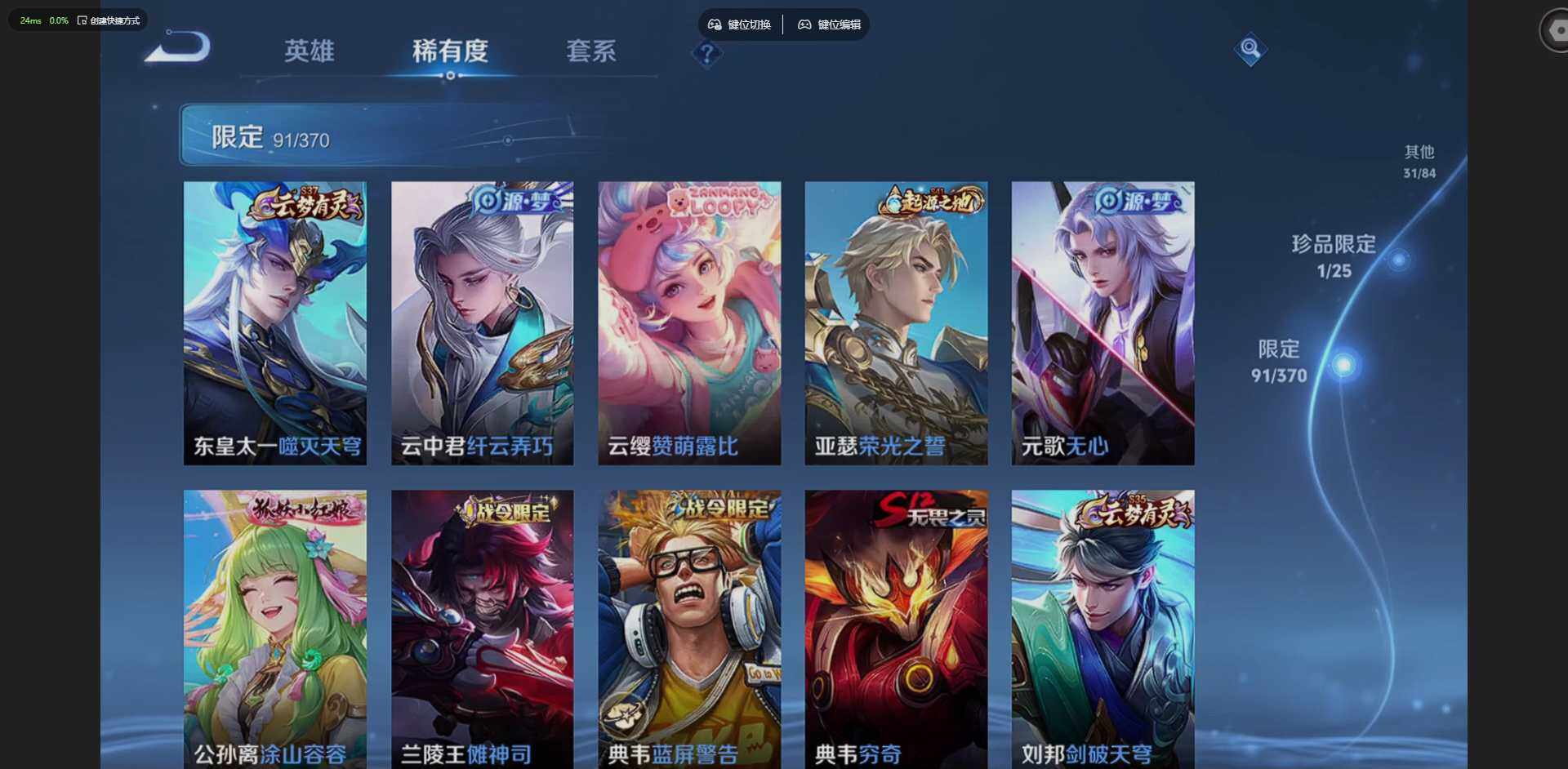 WZQM4212838王者荣耀账号详情图19