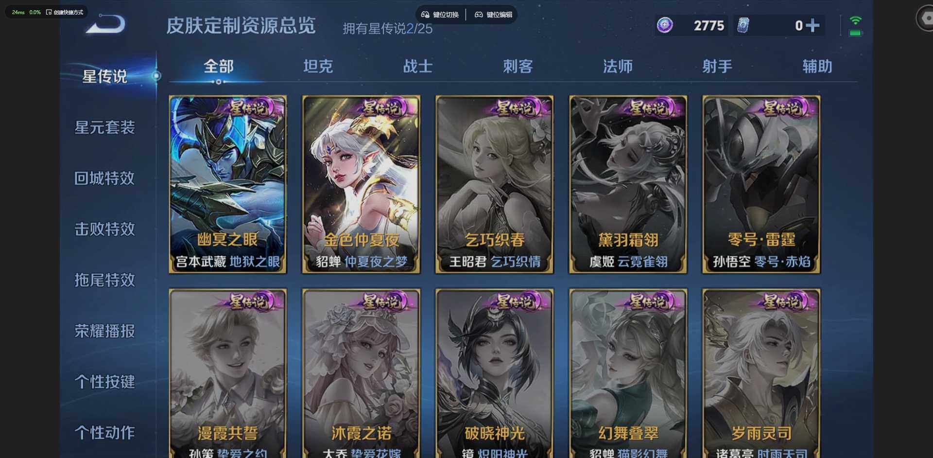 WZQM4212838王者荣耀账号详情图11