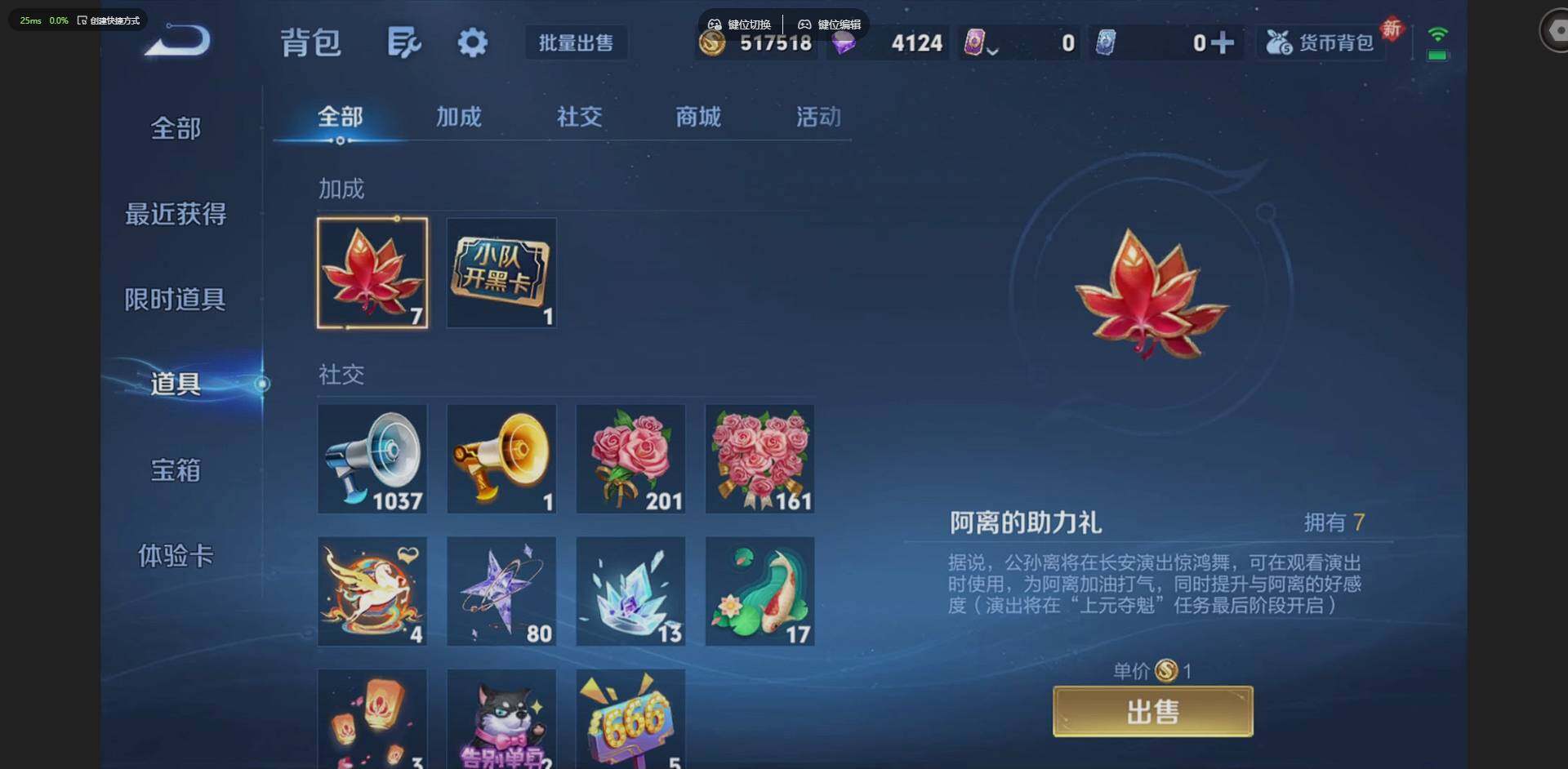 WZQM4212838王者荣耀账号详情图21