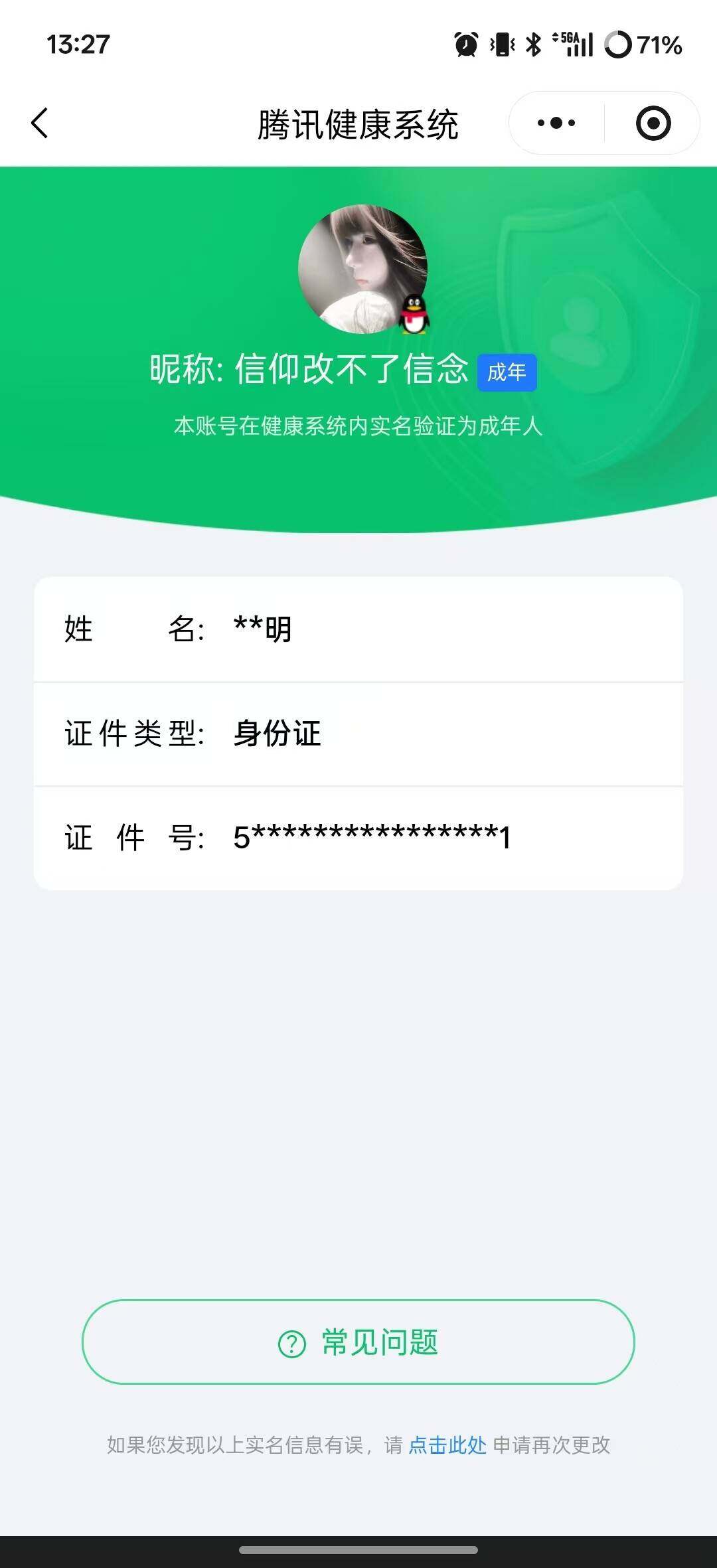 WZQM4212838王者荣耀账号详情图23