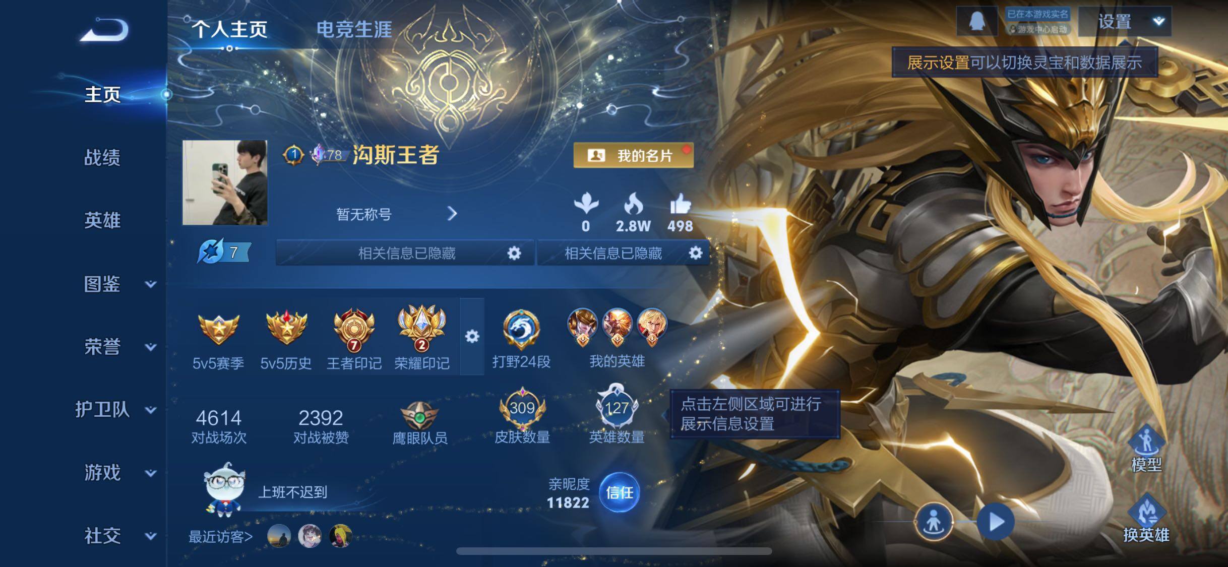 WZLX4219136王者荣耀账号详情图2