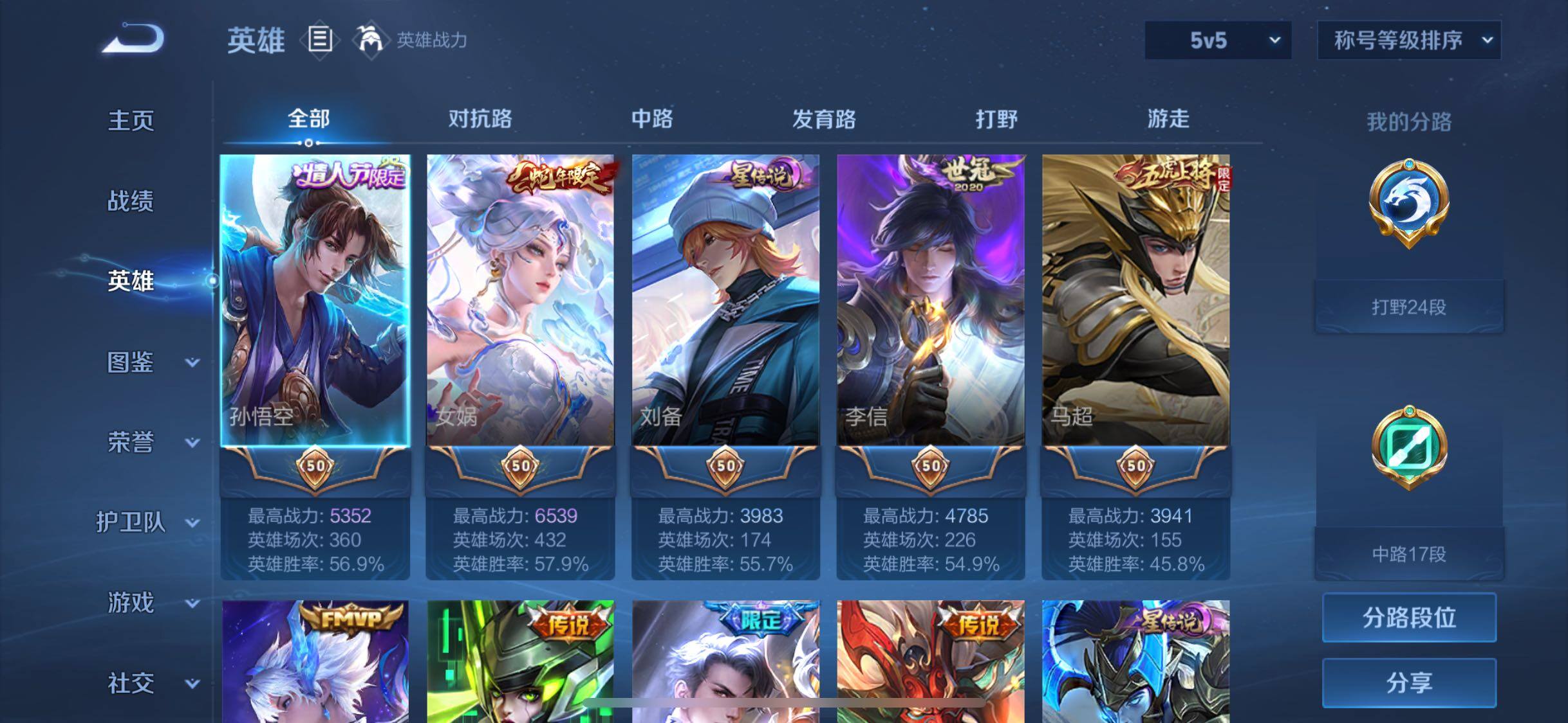 WZLX4219136王者荣耀账号详情图3