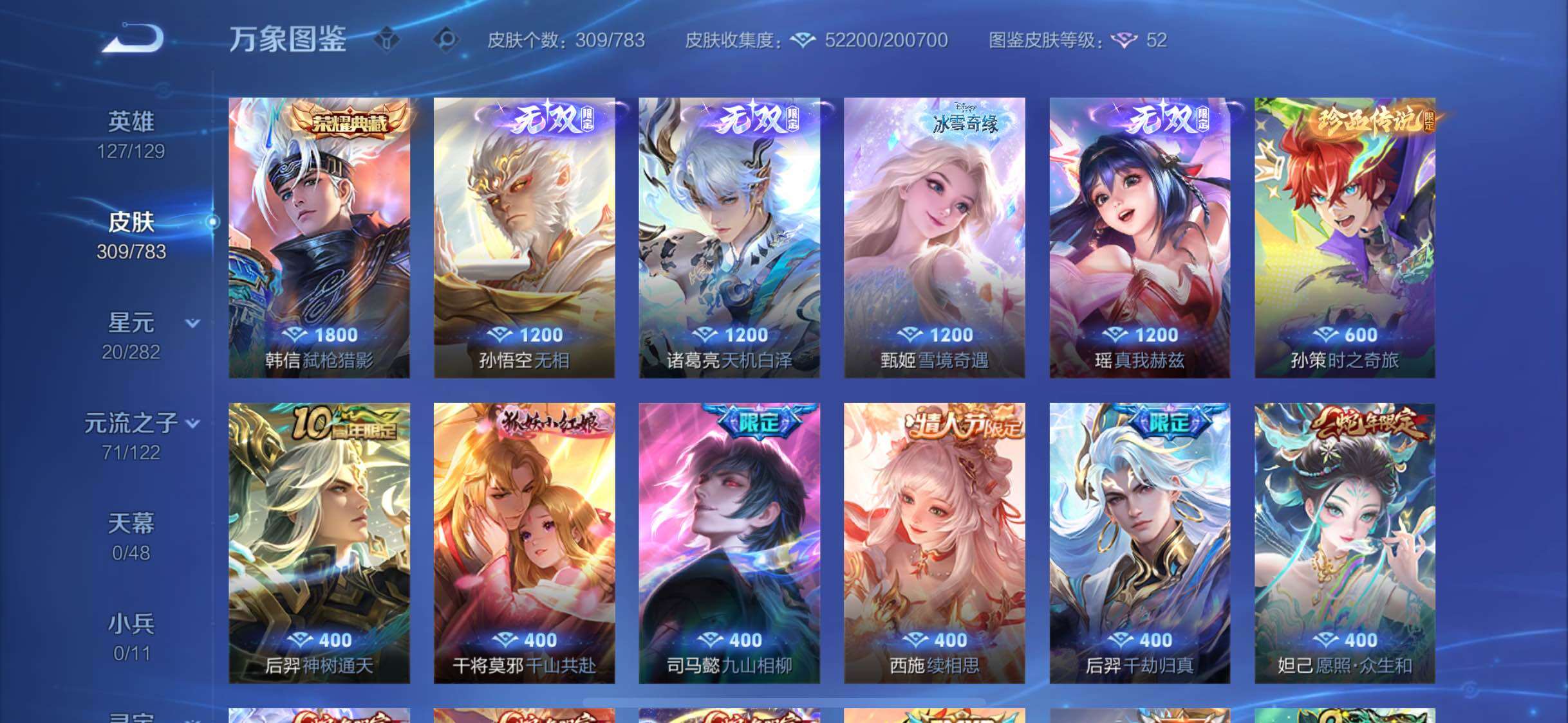 WZLX4219136王者荣耀账号详情图6