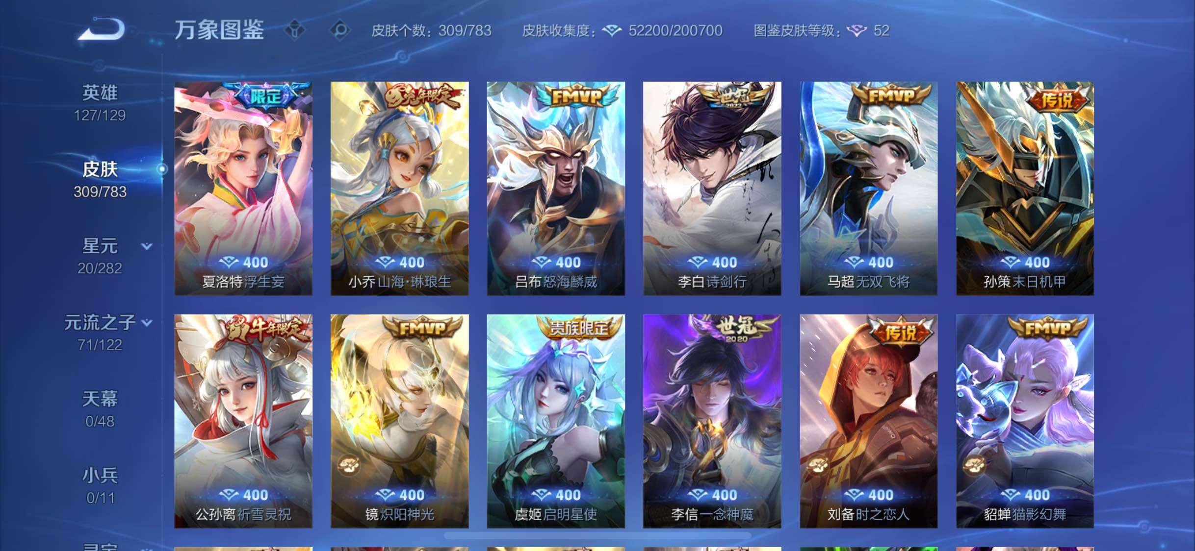 WZLX4219136王者荣耀账号详情图8