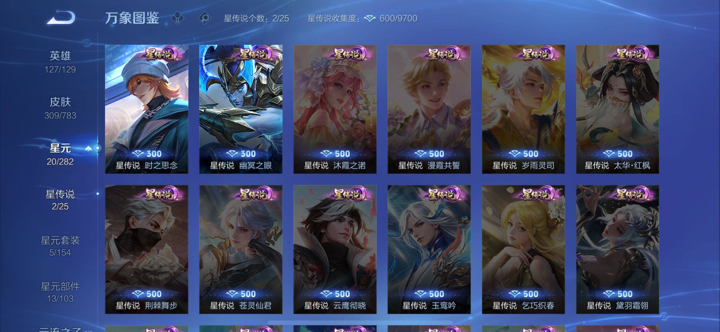 WZLX4219136王者荣耀账号详情图9