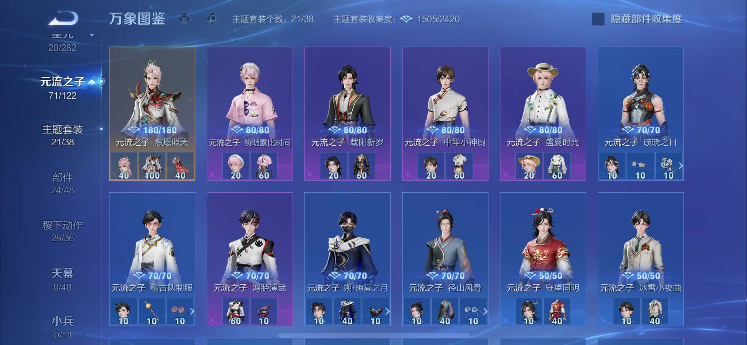 WZLX4219136王者荣耀账号详情图11