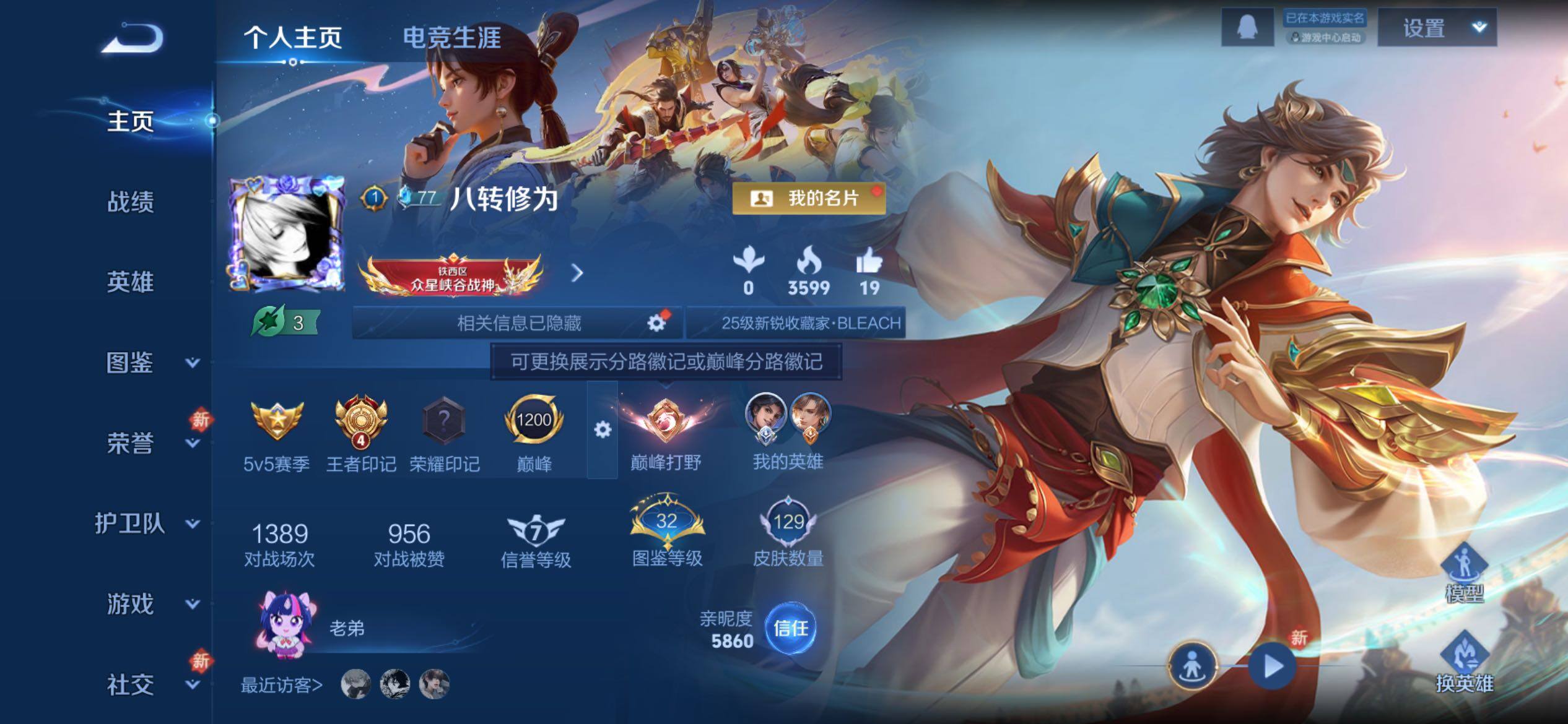 WZCMY4212856王者荣耀账号详情图2