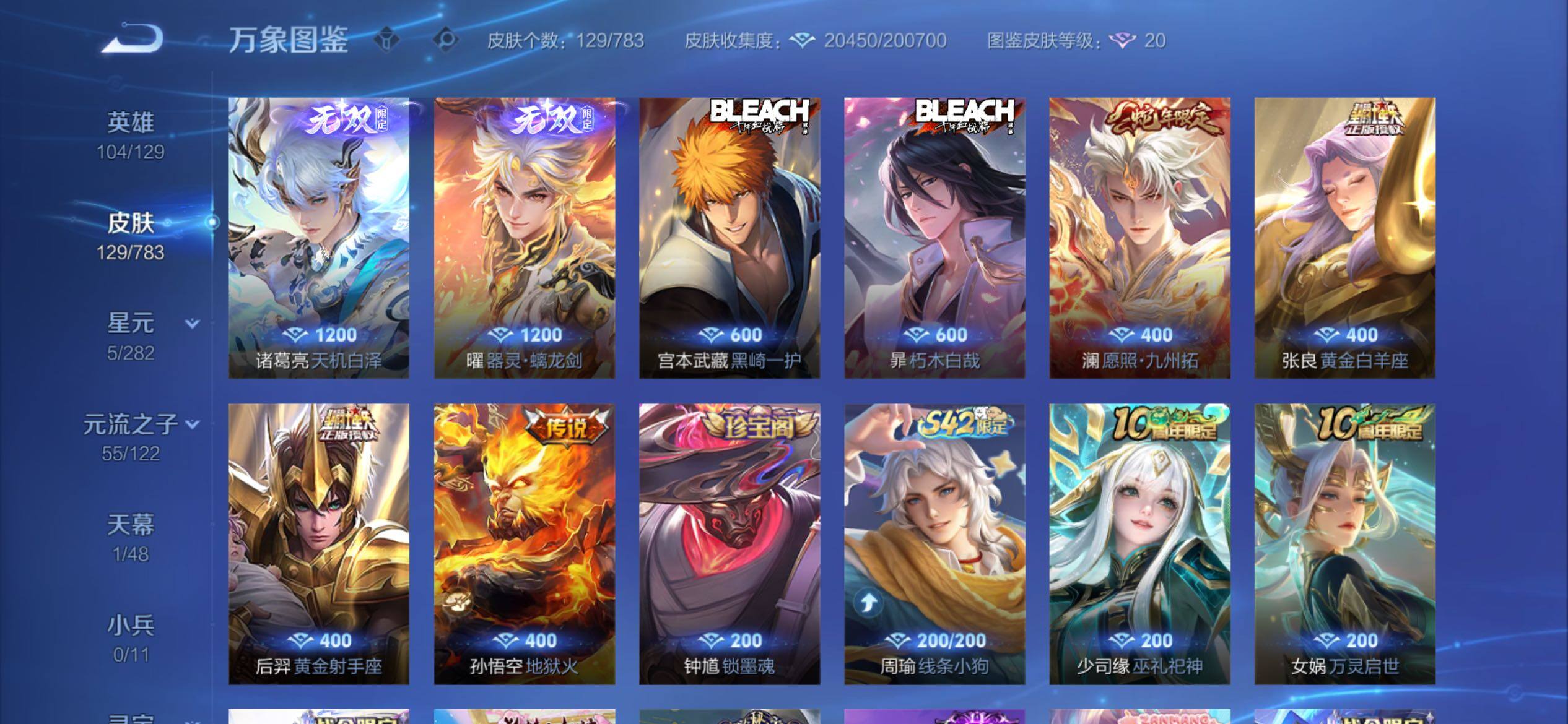 WZCMY4212856王者荣耀账号详情图6