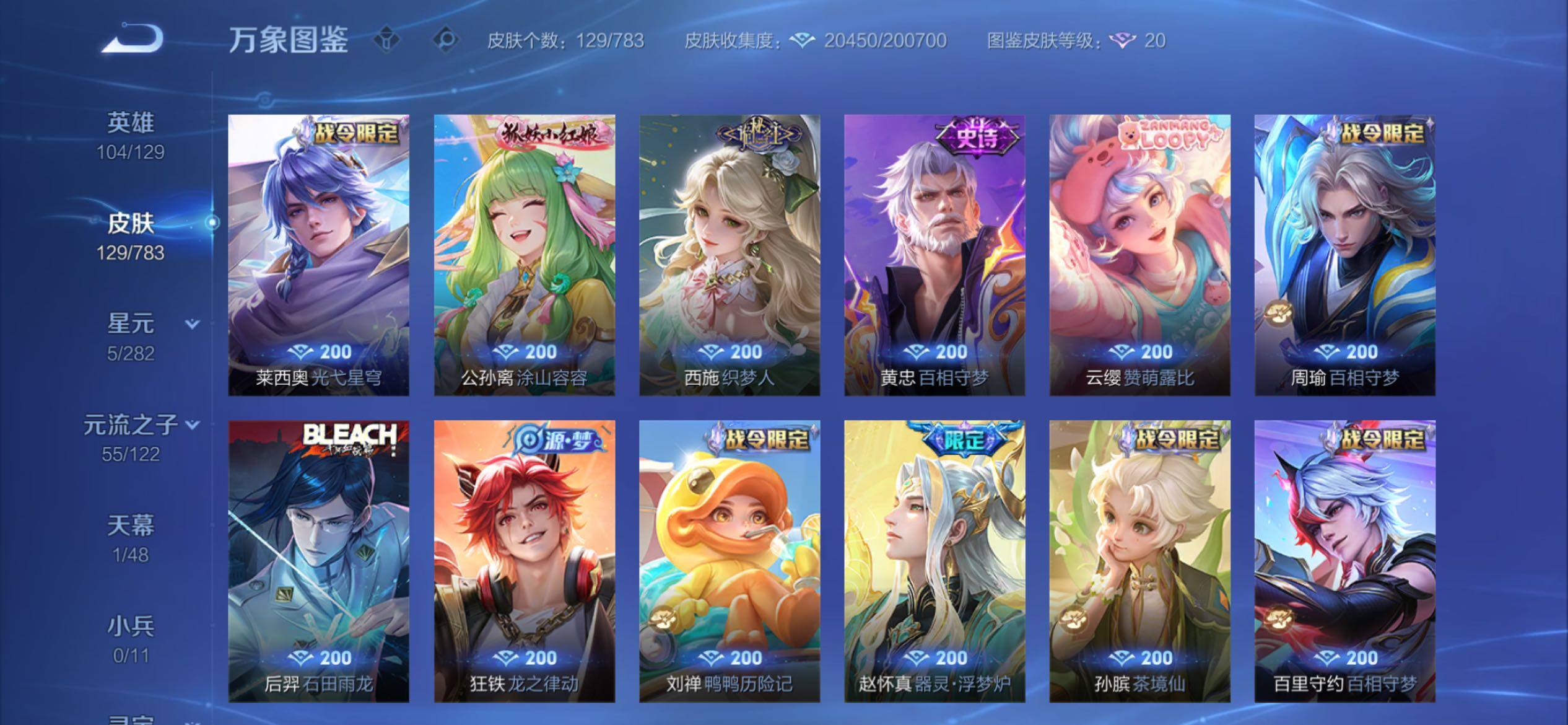 WZCMY4212856王者荣耀账号详情图7