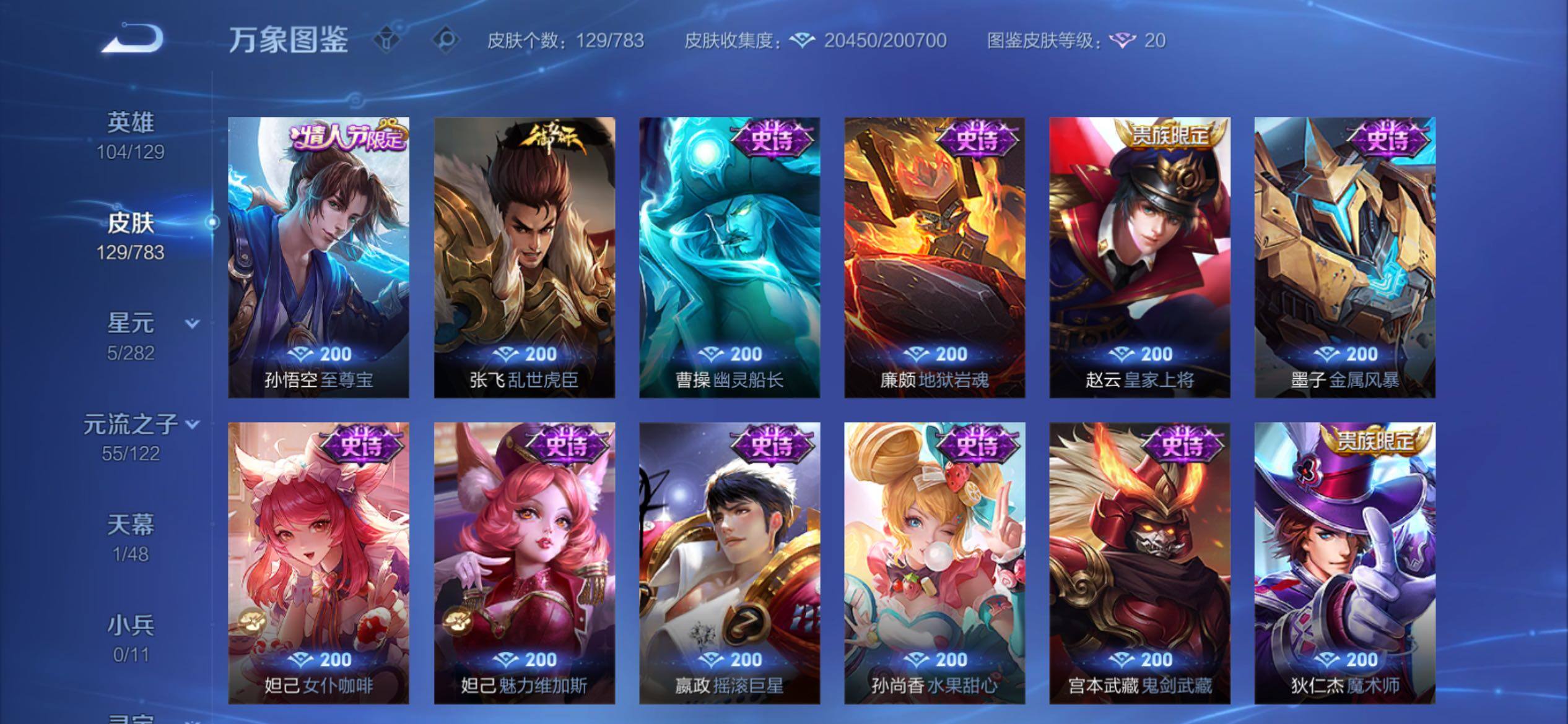 WZCMY4212856王者荣耀账号详情图9