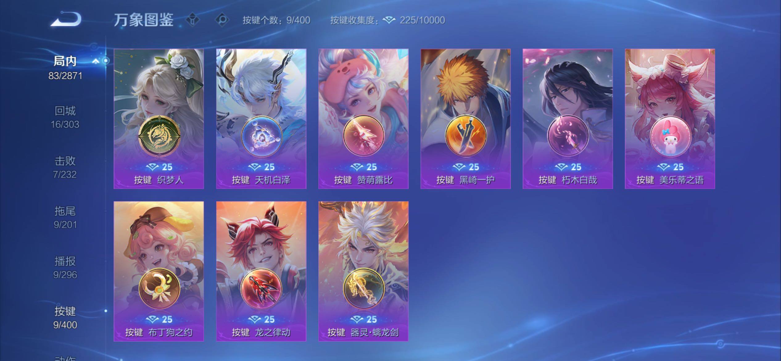 WZCMY4212856王者荣耀账号详情图14