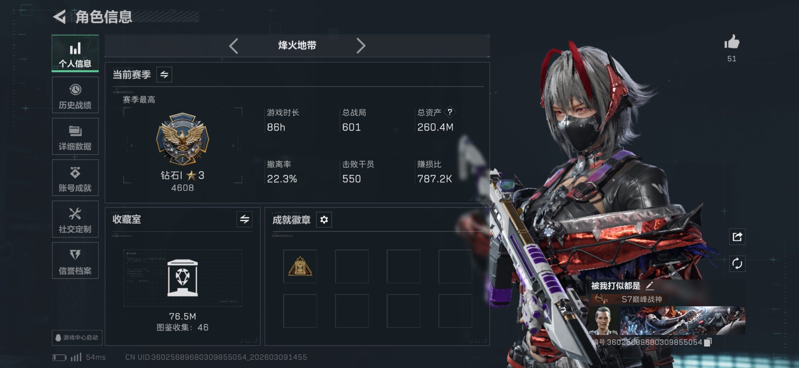 SJZCMW467679三角洲行动账号详情图5 SJZCMW467679三角洲行动账号详情图5